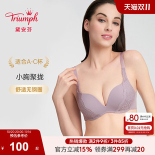 Triumph 黛安芬性感蕾丝无钢圈内衣女聚拢无痕文胸E003919