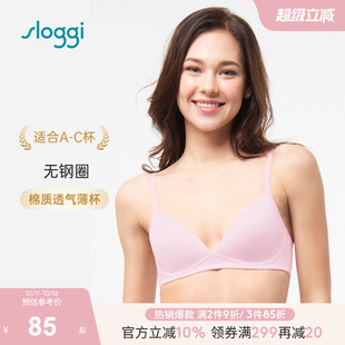 黛安芬旗下sloggi薄款 1214 简约舒适无痕无钢圈文胸内衣女11