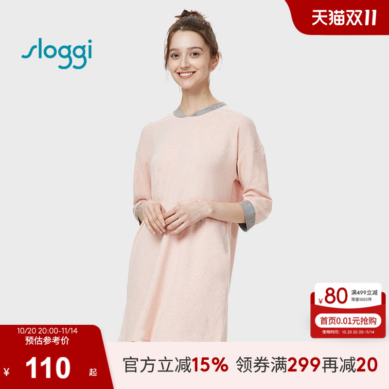 黛安芬旗下sloggi 棉质家居女士长袖舒适休闲居家连衣裙HW00330