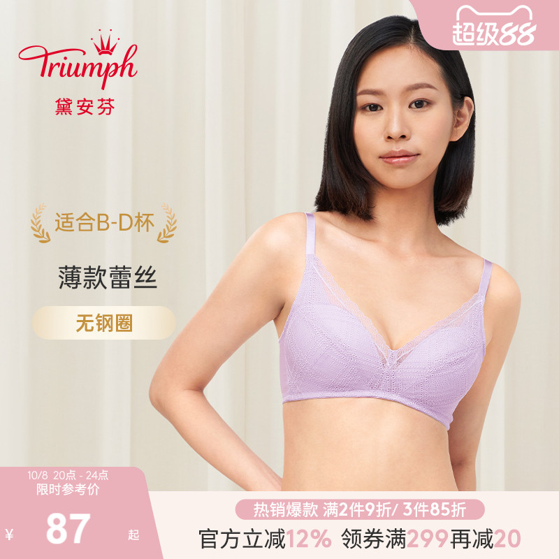 黛安芬内衣Triumph无钢圈文胸