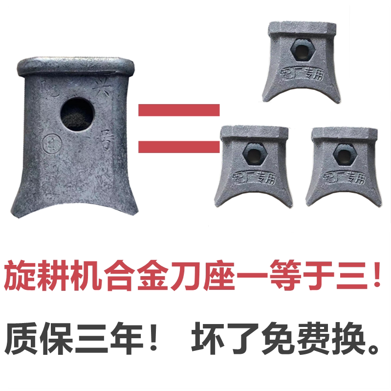 开元 豪丰亚奥旋耕机刀库 245旋耕刀库 犁刀库锻造合金钢刀盒螺丝