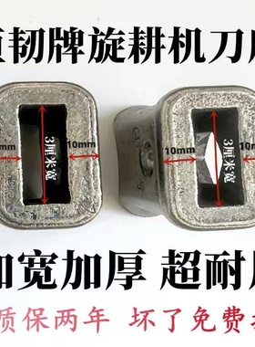 开元豪丰圣和旋耕机刀座245型225刀库旋耕刀库犁刀加厚防开裂刀架