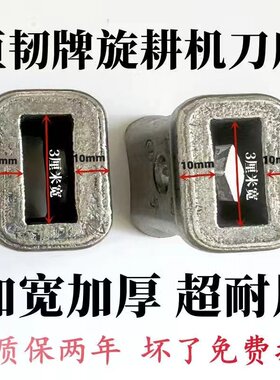 恒韧旋耕机245刀片刀座合金刀库