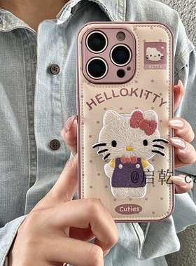 启乾 刺绣凯蒂猫支架iPhone17/16手机壳适用苹果15/14promax皮质硬壳13可爱卡通哈喽hellKitty粉色少女心新款