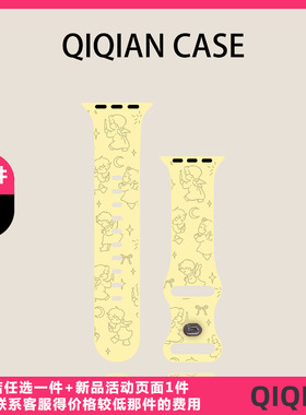 启乾 卡通新款小天使适用iwatchs10/9苹果Applewatch7手表表带SE8奶黄色硅胶透气6运动5/4/3可爱少女心ins风