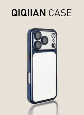启乾 深蓝色高级感小众极简纯色iPhone17/16手机壳适用苹果15/14promax电镀硬壳13少女心商务个性新款全包ins