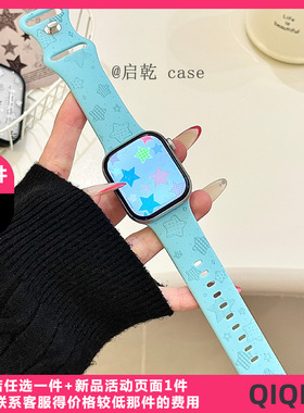 启乾 韩系ins格纹星星适用iwatchs10/9苹果Applewatch7手表表带SE8奶蓝色硅胶透气6运动5/4/3防摔高级感新款