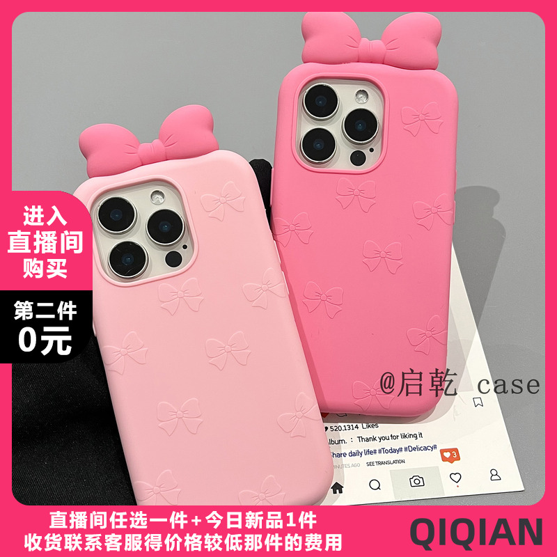 启乾 粉色立体蝴蝶结iPhone16/15手机壳适用苹果14/13promax硅胶软壳12少女心小众简约日韩ins风网红新款防摔