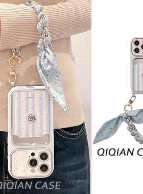 启乾 蓝色条纹碎花iPhone17/16手机壳适用苹果15/14promax卡包卡套插卡13皮质小清新立体花朵链条挂绳新款ins