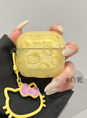 启乾 黄色线条凯蒂猫挂件Airpods4/3耳机保护壳套2pro二三代新款适用苹果无线蓝牙硅胶软壳哈喽HelloKitty女