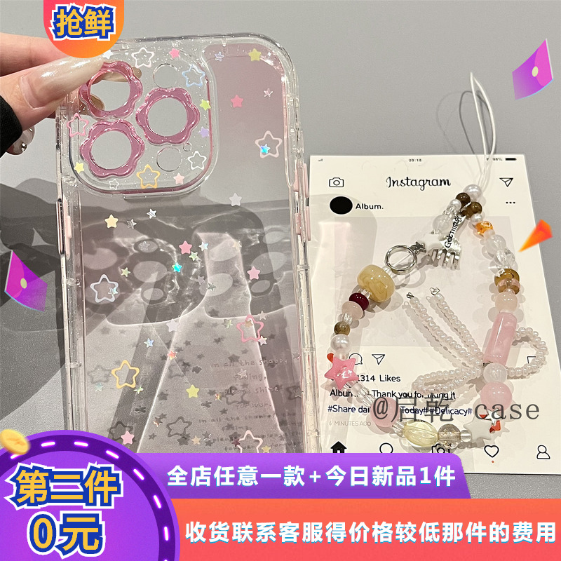 启乾 闪粉彩色星星腕带iPhone16/15手机壳适用苹果14/13promax滴胶硬壳链条挂绳多巴胺小众日韩新款夏天全包