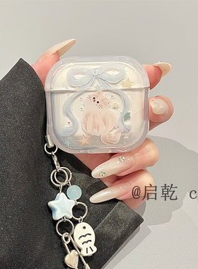 启乾 蓝色蝴蝶结猫咪挂件Airpods4/3耳机保护壳套2pro二三代新款适用苹果无线蓝牙透明软壳少女心可爱卡通ins