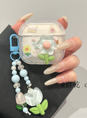 启乾 蓝色立体花朵挂件Airpods4/3耳机保护壳套2pro二三代新款适用苹果无线蓝牙透明硅胶软壳小清新日韩夏天