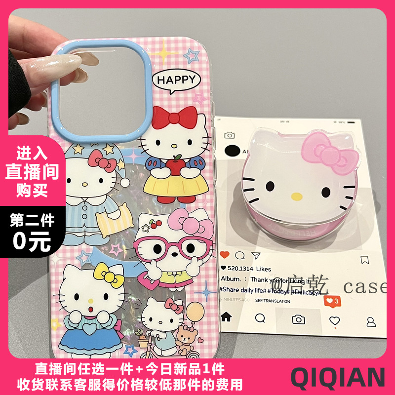 启乾 磁吸壳贝壳纹凯蒂猫带支架iPhone16/15手机壳适用苹果14/13promax硬壳粉色格纹可爱哈喽HelloKitty新款