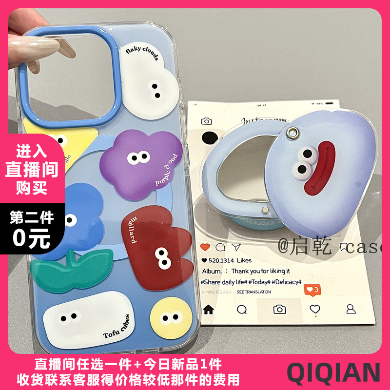 启乾 磁吸壳镜面小怪兽带支架iPhone16/15手机壳适用苹果14/13promax双层硬壳少女心可爱卡通趣味新款镜子