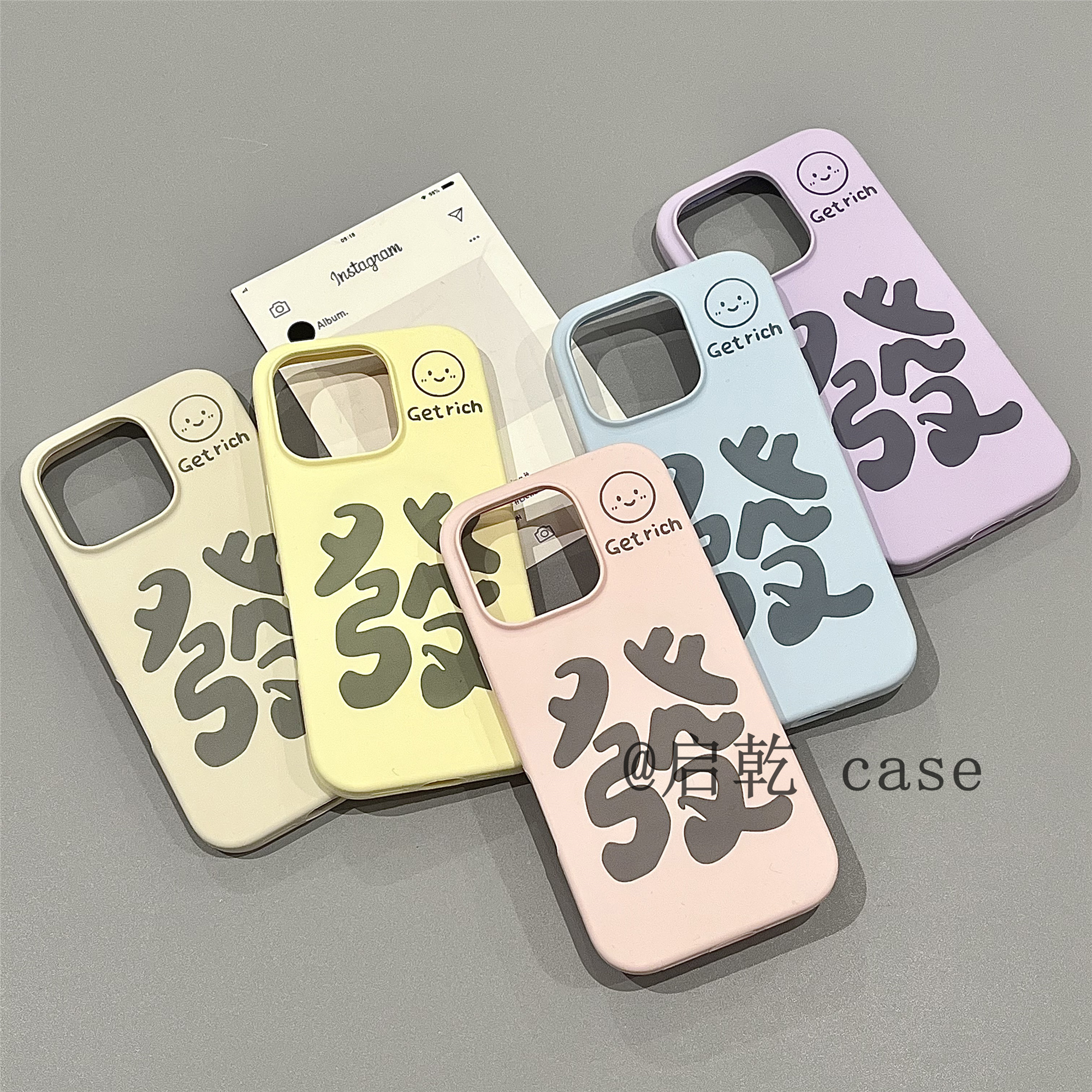 启乾 磁吸壳液态硅胶发财iPhone16/15手机壳适用苹果14/13promax硬壳多巴胺国潮文字新款情侣男女夏天防摔