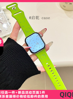 启乾 爱心蝴蝶结猫咪适用iwatchs10/9苹果Applewatch7手表表带SE8草绿色硅胶透气6运动5/4/3防摔少女心ins风