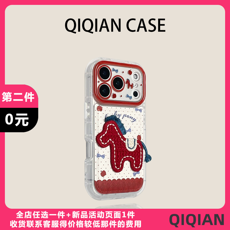 启乾 新款闪粉泡芙小波点底贴针织红马儿iPhone17/16手机壳适用苹果15/14promax软壳13趣味可爱少女心ins风