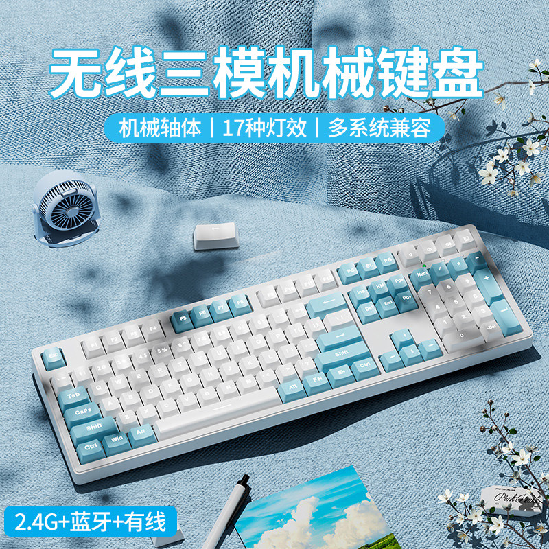 前行者三模真机械键盘无线蓝牙黑轴红轴电竞游戏电脑专用87/108键怎么样,好用不?