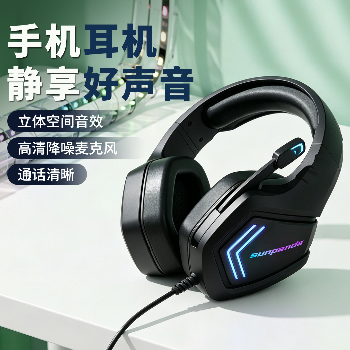 type-c耳机头戴式有线电脑手机平板英语听力学习机网课数字耳麦