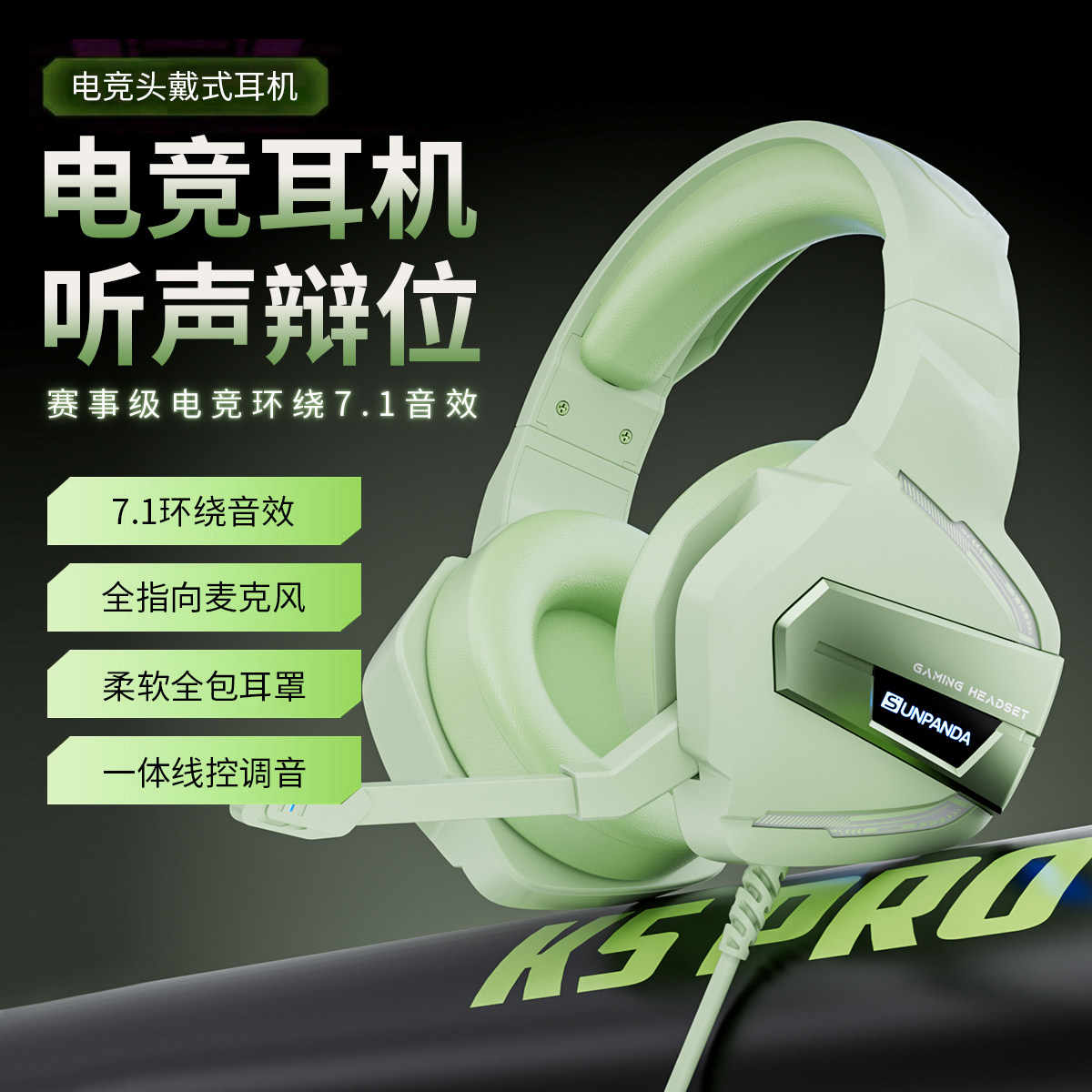 电脑耳机头戴式有线降噪带麦克风电竞游戏台式笔记本打瓦吃鸡专用,影音电器,游戏电竞头戴耳机,淘宝优惠券,粉丝福利购,淘宝优惠卷