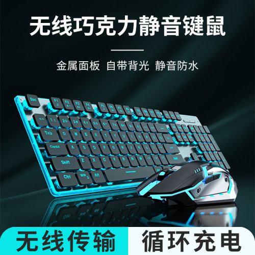 前行者X7超静音无声键盘机械