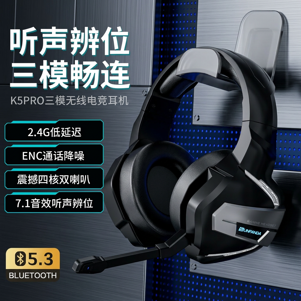 三模头戴式耳机电脑无线蓝牙电竞游戏专用降噪耳麦手机平板笔记本