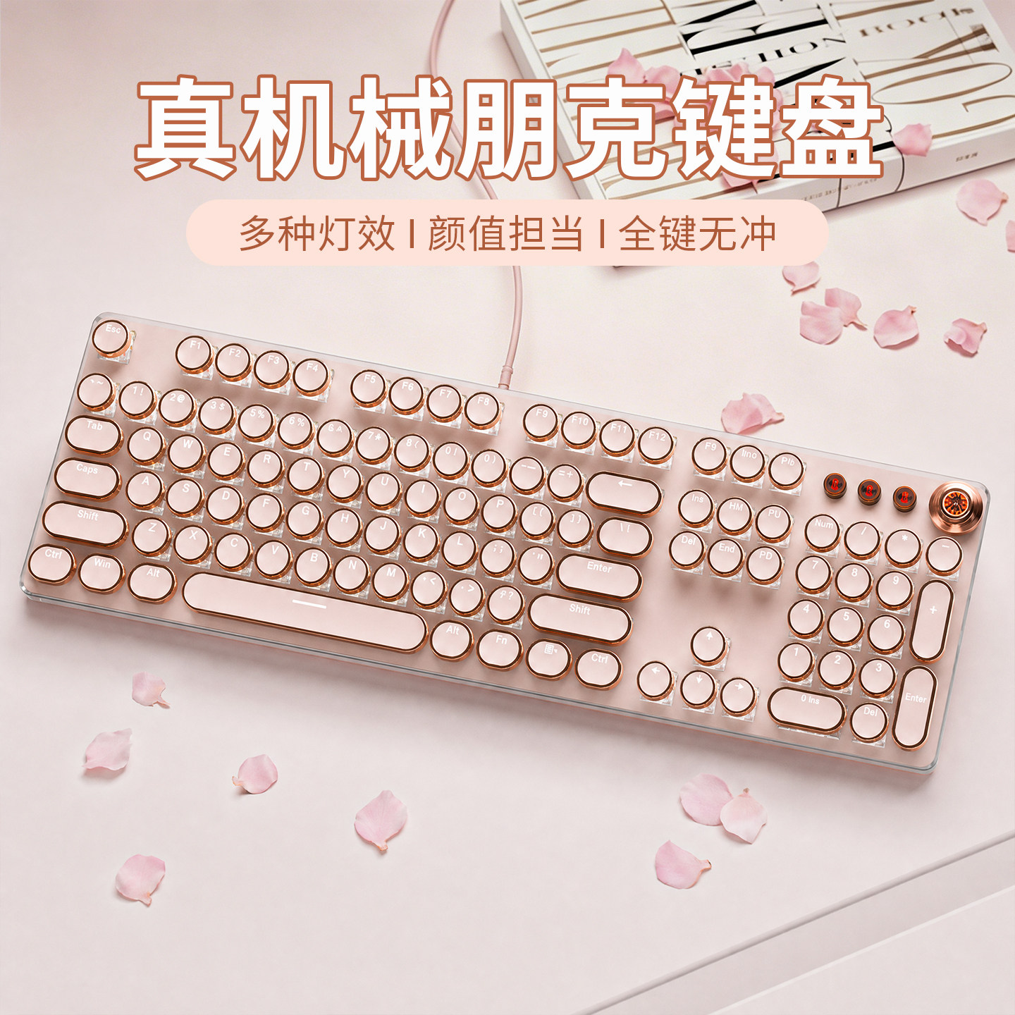 真机械键盘鼠标套装青轴有线台式电脑游戏专用高颜值全键无冲女生