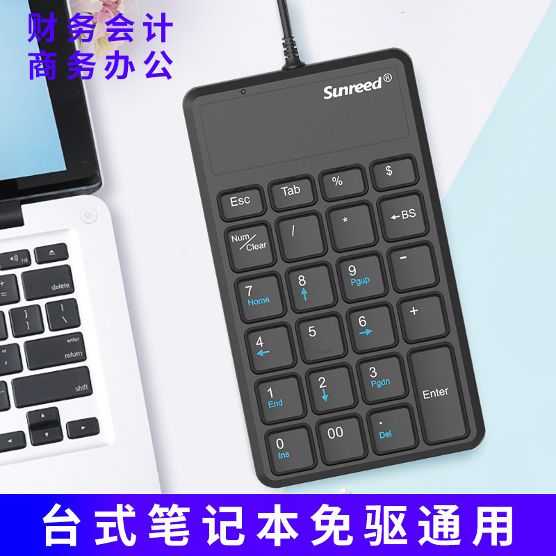 电脑外接数字小键盘USB台式笔记本财务会计收银台银行密码电脑迷你小键盘通用黑色在类目 电脑硬件/显示器/电脑周边, 键盘中 - 来自Buy2taobao.com提供专业的淘宝代购服务