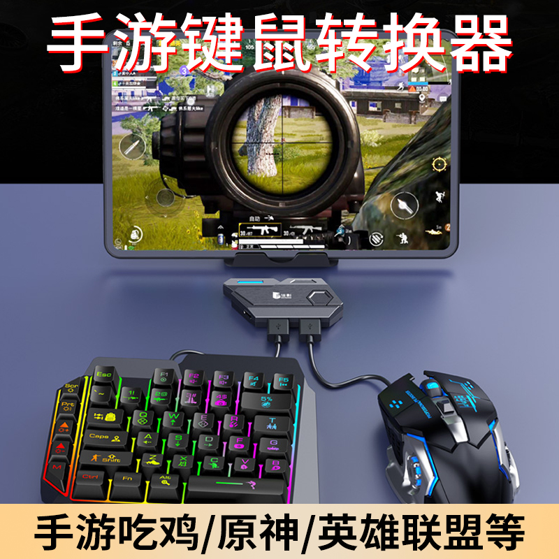 手机吃鸡支持英雄联盟携带方便