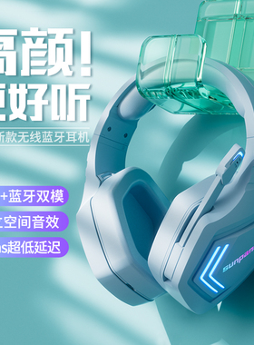 蓝牙耳机头戴式降噪无线2.4G专用新款手机电脑耳麦电竞游戏笔记本