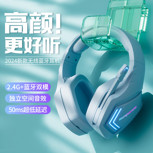 蓝牙5.3头戴式游戏耳机