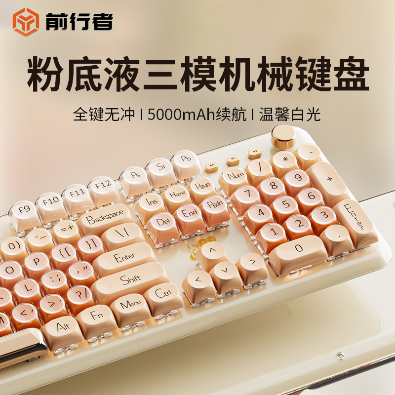 前行者MUSE M104粉底液三模机械键盘无线蓝牙高颜值键鼠女生办公