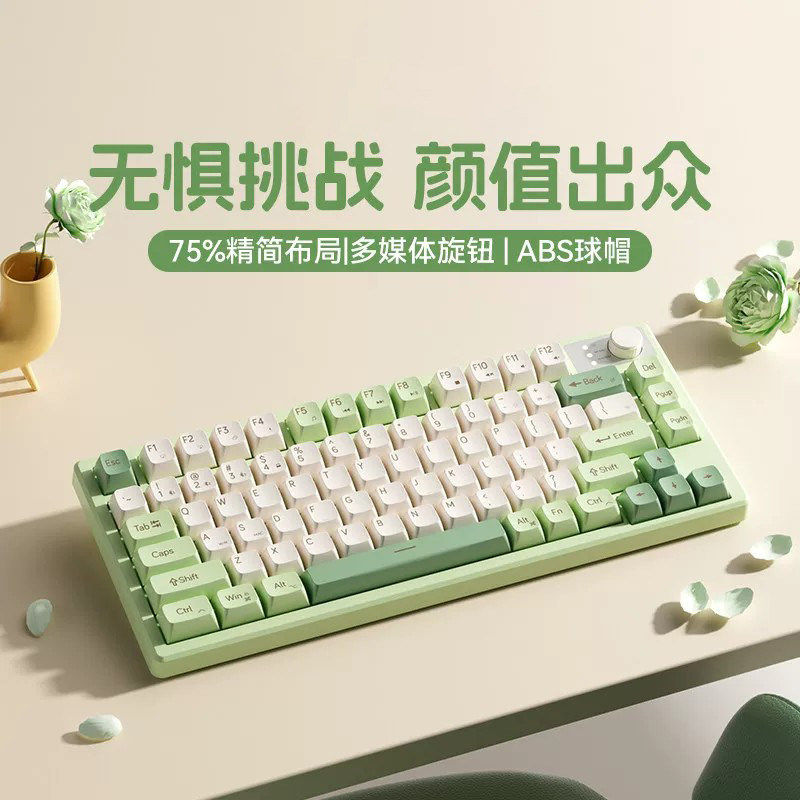 Z75游戏机械静音ipad平板笔记本外接女生办公键盘无线蓝牙三模