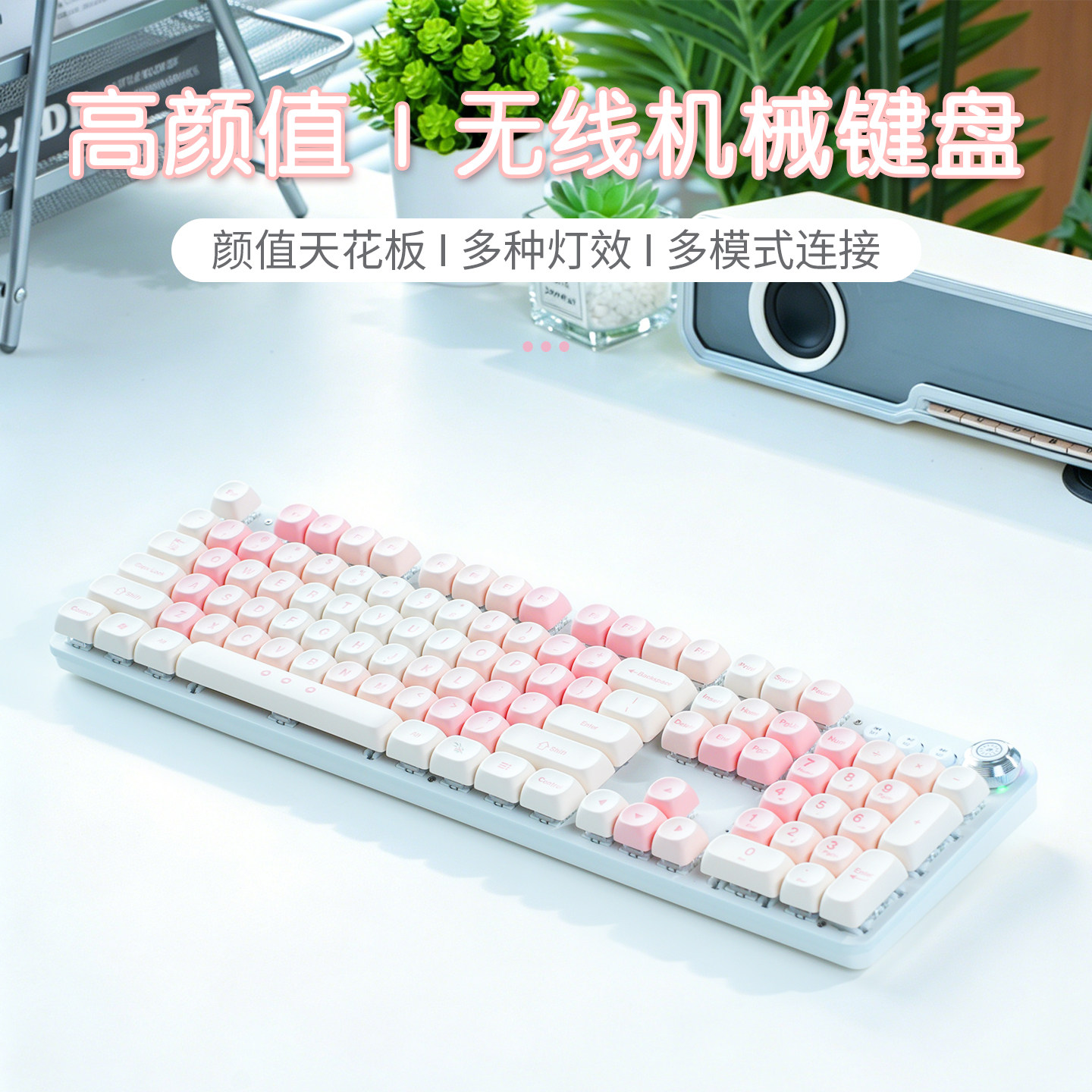 女生机械键盘高颜值小猫可爱个性键帽无线蓝牙办公有线鼠标套装
