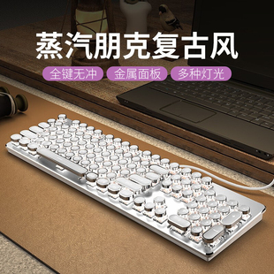 真机械键盘鼠标套装有线电竞游戏青轴蒸汽朋克复古发光键帽男生