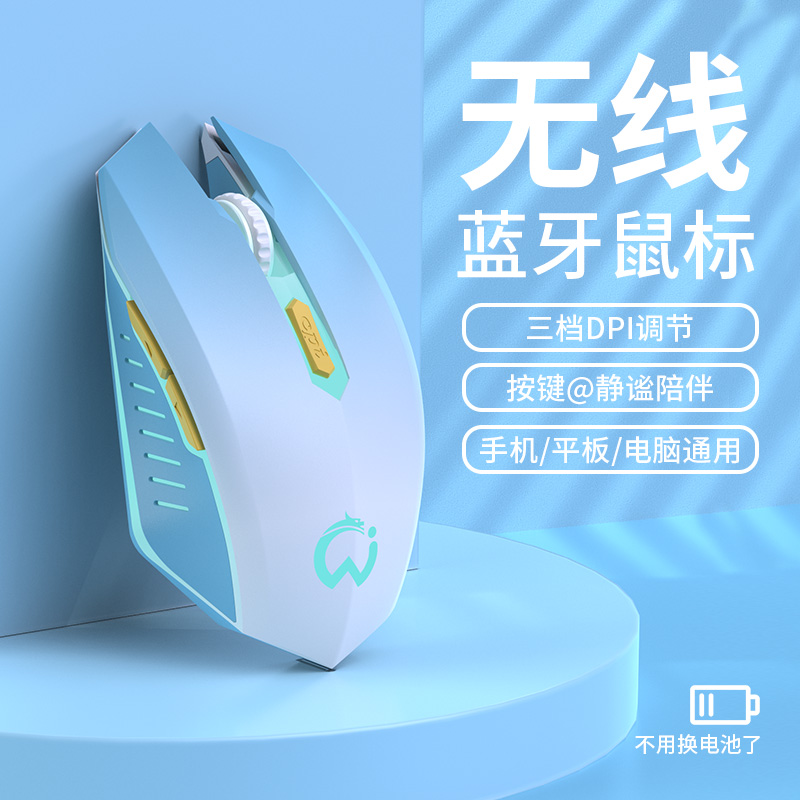 无线蓝牙鼠标静音电脑女生办公