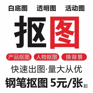 专业p图修图ps无痕修改数字批照片去水印文字扣图片处理ps修图p图