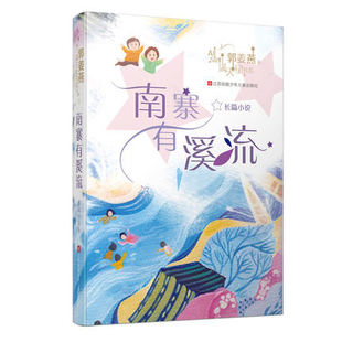 南寨有溪流