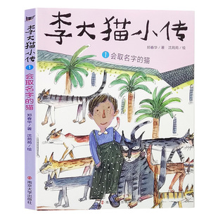 会取名字的猫-李大猫小传(1)