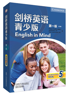 剑桥英语(青少版)(点读版)(第1版)(学生包)(5)Herbert Puchta and Jeff Stranks教材