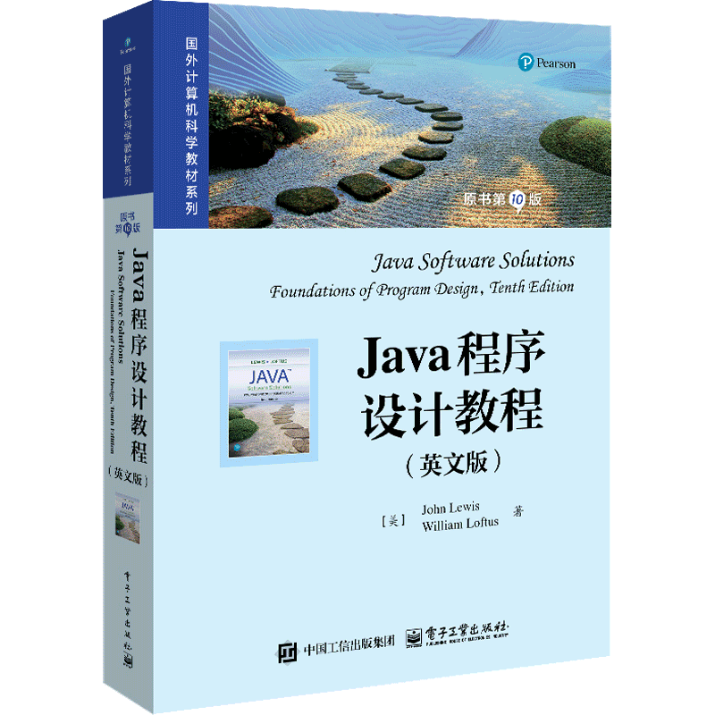 Java程序设计教程(原书第10版)(英文版)大学教材电子工业出版社新华书店正版