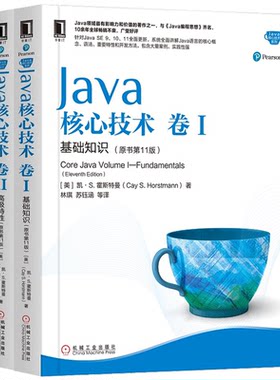 【2册】Java核心技术 卷I+卷II  第11版 Java核心技术系列 人工智能入门教程西瓜书机器学习入门中文教科书 深度学习实战