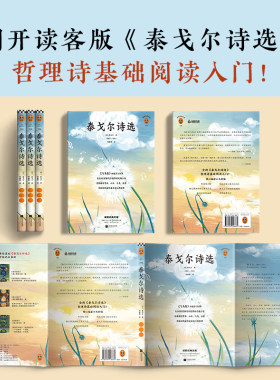 泰戈尔诗选 泰戈尔 江苏凤凰文艺出版社 泰戈尔诗歌集 新月集 飞鸟集 青少年初高中生课外阅读 外国现当代文学诗歌