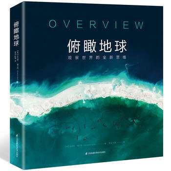 俯瞰地球观察世界的新思维 憨爸博物 本杰明格兰特著 突破微观束缚启迪宏大思维重新审视我们的星球 星体观测科普读物书籍