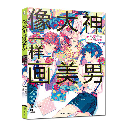 秋赤音价格 秋赤音图片 星期三