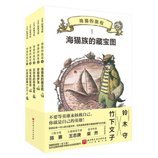 海猫的旅程(全5册)