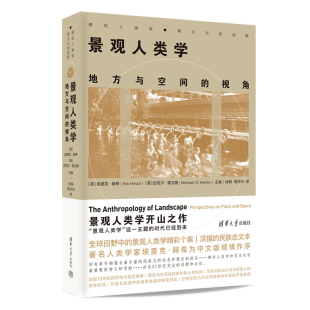 建筑人类学.跨文化 视野 社新华书店正版 地方与空间 建筑设计清华大学出版 视角 埃里克.赫希艺术家 景观人类学 英