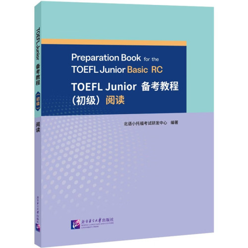 TOEFL Junior备考教程(初级)阅读北语小托福考试研发中心托福/TOEFL北京语言大学出版社新华书店正版