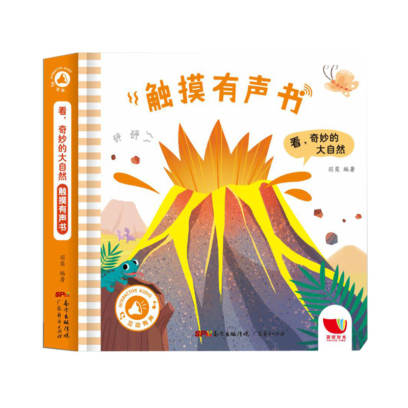 看，奇妙的大自然触摸有声书早教宝宝书本绘本0-1-2-3周岁多书籍一岁两岁半有声书3d立体故事书儿童撕不烂认知卡片三岁学习读物